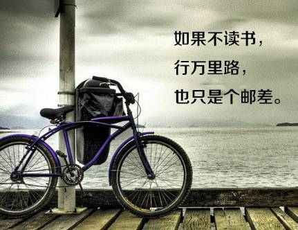 八張勵(lì)志圖片，獻(xiàn)給正在迷茫中的你